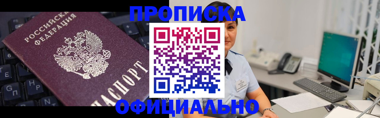 временная регистрация собственник в Мордовии