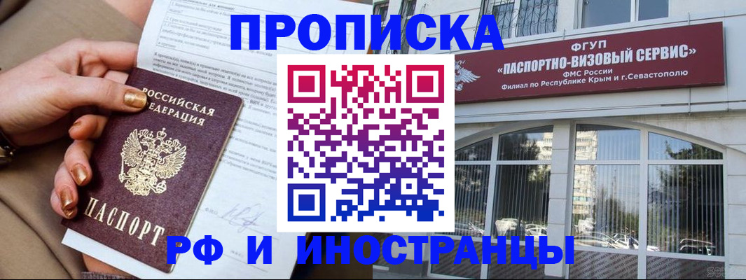 временная регистрация адрес в Мордовии